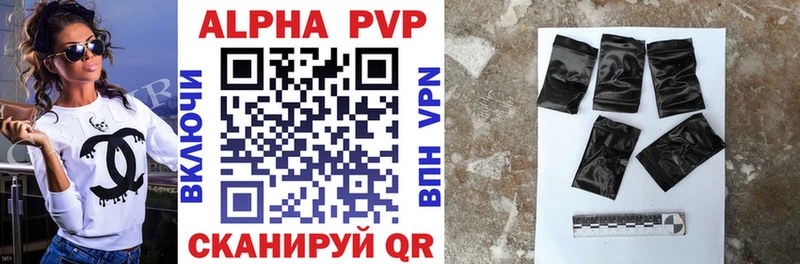 APVP VHQ Слюдянка
