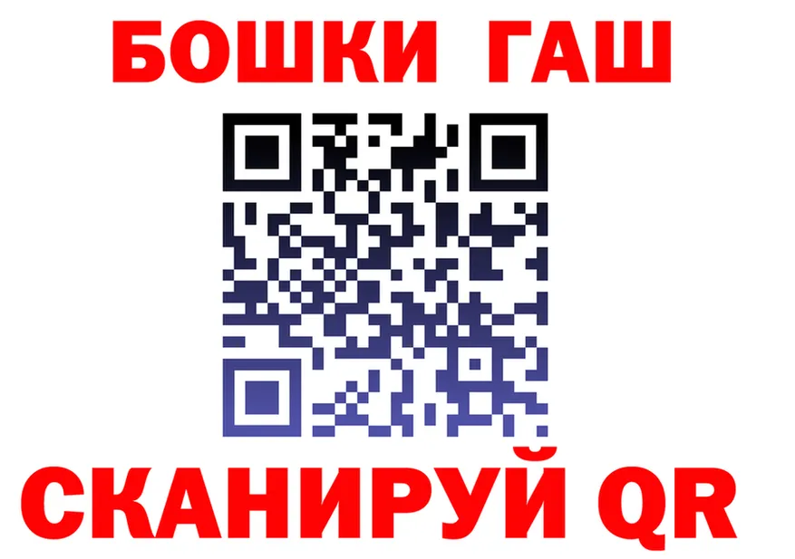 ГАШ гарик зеркало площадка mega Слюдянка