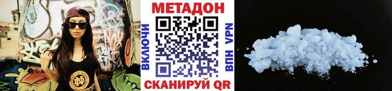 гидра вход  Слюдянка  Метадон VHQ  наркотики 