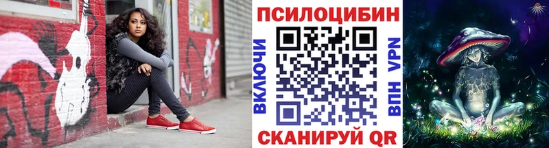 Галлюциногенные грибы MAGIC MUSHROOMS  наркошоп  mega ссылка  Слюдянка 